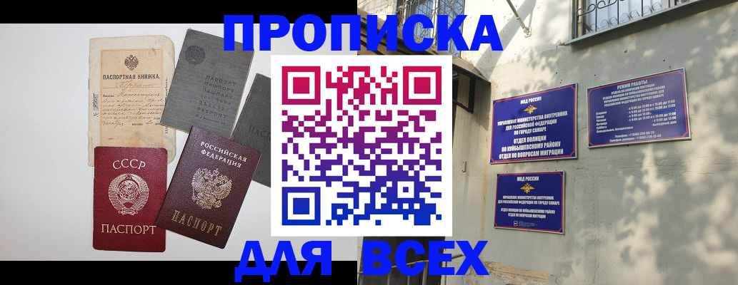 прописка от собственника в Добрянке