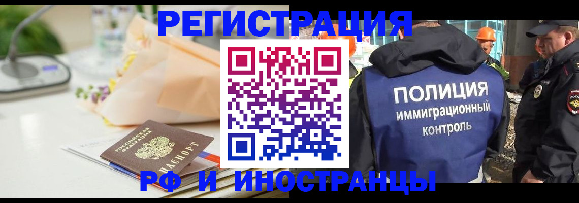 прописка гарантия в Добрянке