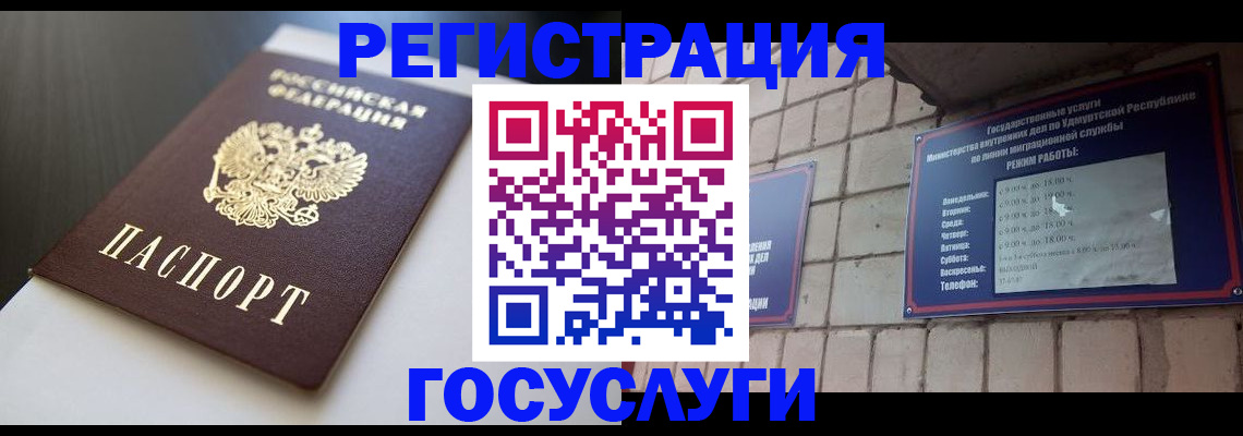 временная регистрация для школы в Добрянке