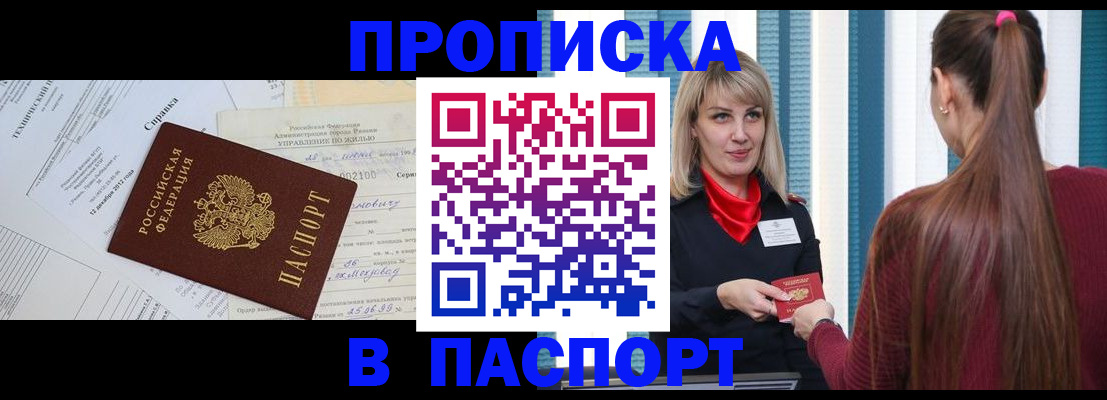 временная регистрация в Добрянке