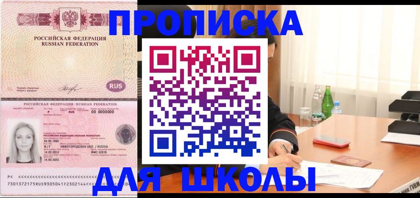 прописка для кредита в Добрянке