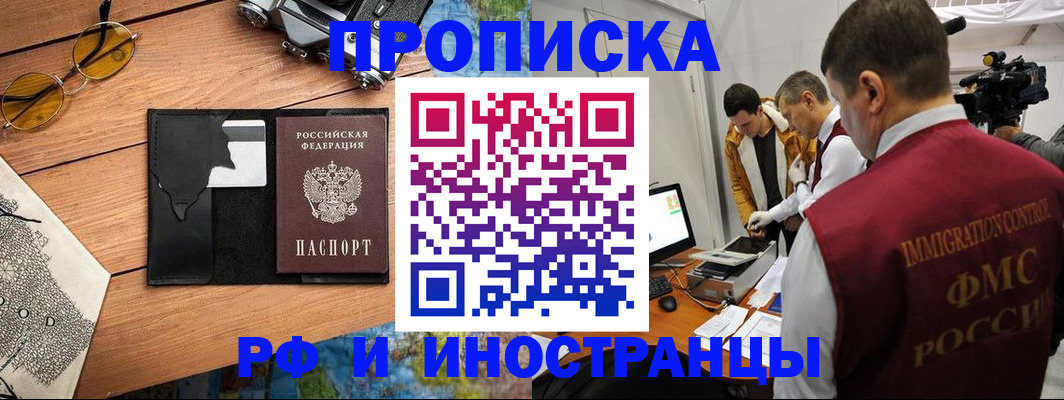 прописка поиск в Добрянке